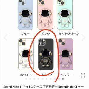 Redmi Note 11 Pro 5G ケース 宇宙飛行士 