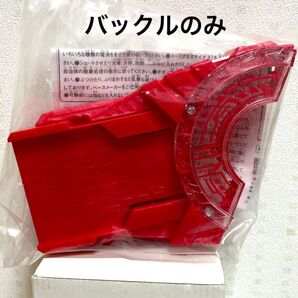 ガッチャードベルト 購入特典 ワンネスレイズバックル