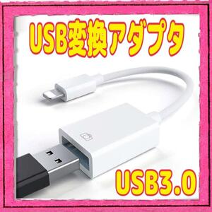 Mobile OTG Adapter USB 3.0 USB 変換アダプタ