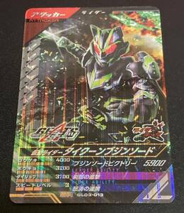 ★即決★ ガンバレジェンズ★3弾★SR★仮面ライダータイクーン ブジンソード★GL03-013★ライダーキック アタッカー 13