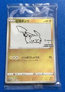 ★即決★ ポケモンカードゲーム 限定特典 プロモ ★ピカチュウ★ ☆YU NAGABA 長場雄☆ コラボ ★新品未開封★ Pokemon ★PROMO 208/S-P★