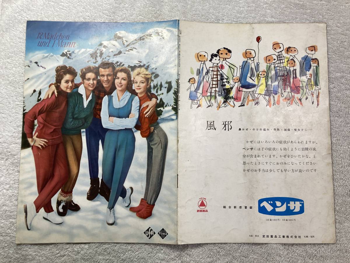 2023年最新】Yahoo!オークション -白銀は招くよ!の中古品・新品・未