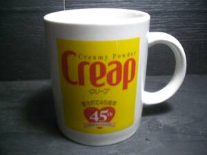 【食器】Creap●クリープのノベルティ・マグカップ●Creap 45th Anniversary●蔵出し品