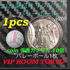 2020東京オリンピック記念百円クラッド硬貨 v-002 第四次発行 バレーボール 1枚 保護カプセル 10個 付き 美品 オリンピック記念硬貨