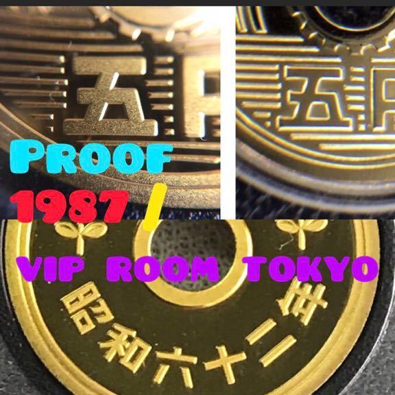 Yahoo!オークション -「昭和62年プルーフ貨幣セット」の落札相場 Yahoo!オークション -「昭和62年プルーフ貨幣セット」の落札相場