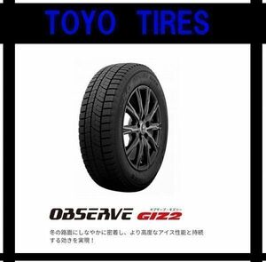 【2022年製～2023年製】 トーヨー　OBSERVE GIZ2 185/60R15　4本総額50800円　国内正規品 TOYO　新品　スタッドレス ギズ2　