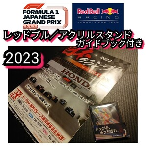 新品【レッドブル☆アクリルスタンド】ガイドブック付き☆HONDA☆ヘルメット☆送料無料☆