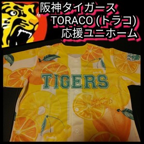 ○新品【阪神☆TORACO☆応援ユニフォーム】2021☆阪神タイガース☆送料無料