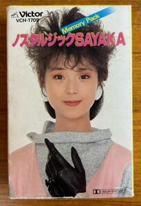 【カセット・テープ２本組】伊藤さやか/ノスタルジックSAYAKA/cassette tape/1983/12 cards