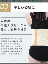 コルセット スイート ウエストニッパー 〜Sweet Waist nipper〜 着圧 ダイエット 引き締め 矯正下着 (カラーはベージュ　サイズはLです)_画像9