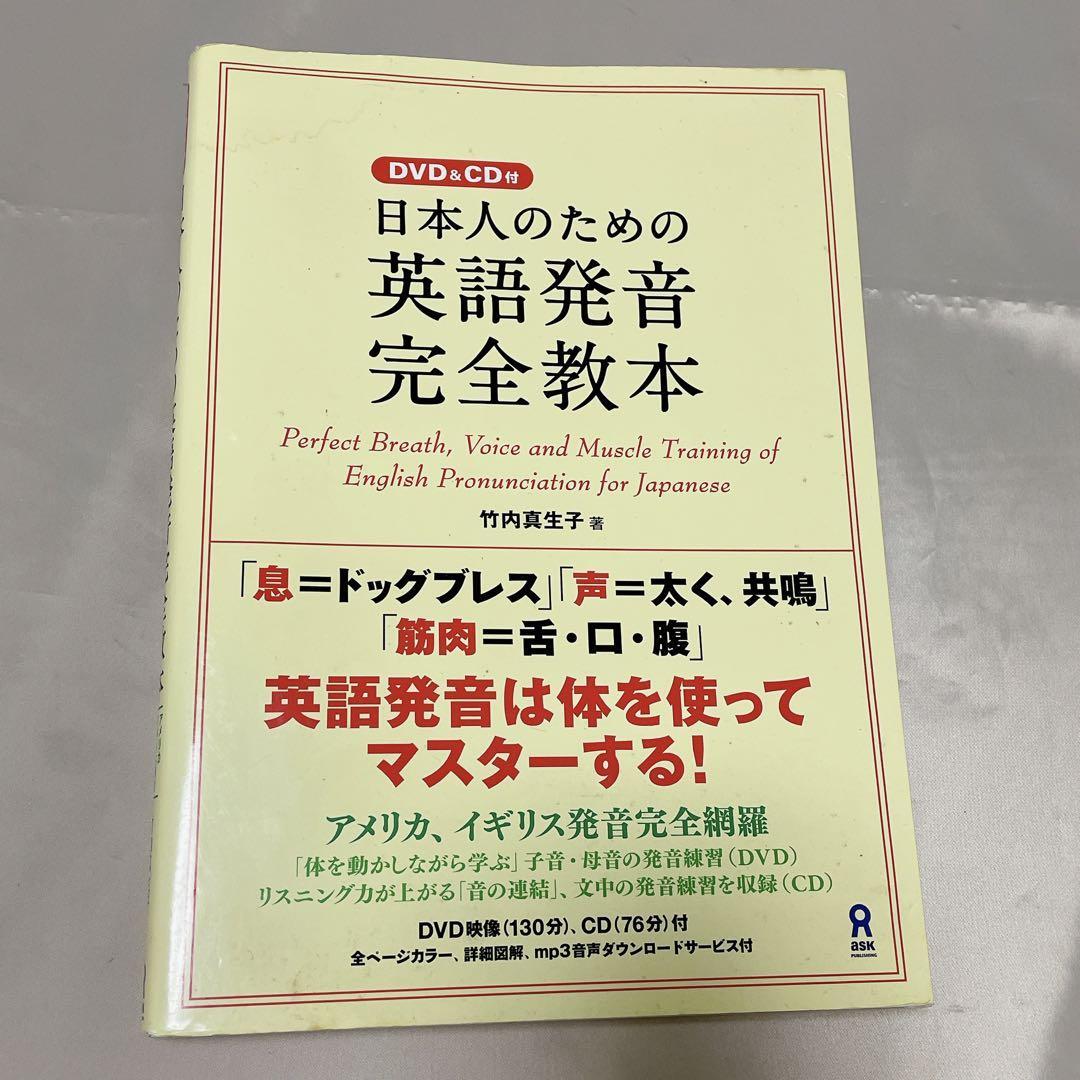 DVD英語発音コースDVD/古市幸雄/英語発音株式会社/Y/fs* 6