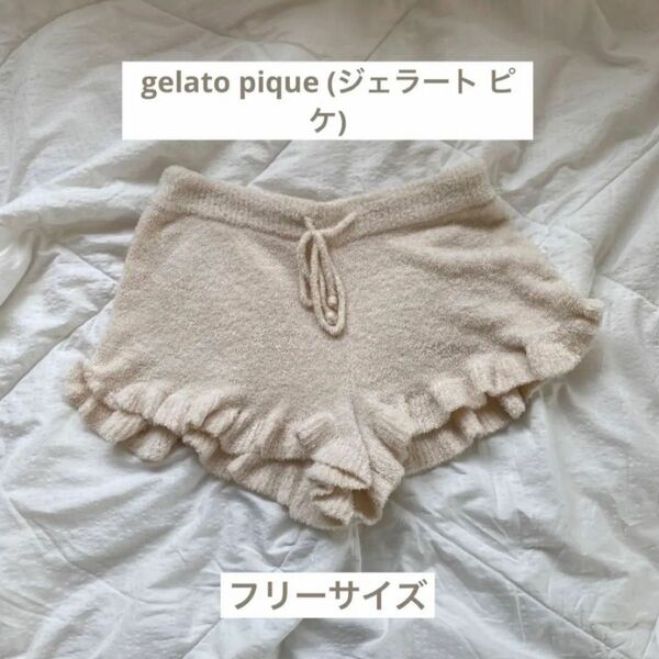 gelato pique ( ジェラート ピケ) ルームウェア