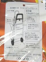 佐前N⑪ 3 ⑧ショッピングカート 保冷 保温 cocoro ココロ オレンジ ボーダー カート 容量40L 折りたたみ 大容量 おしゃれ 軽量 買い物_画像3