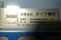 直接引き渡し/群馬県館林市　⑩74　ダイワ機材　自動結束機　梱包機　中古品　作動品　梱包機工業会 昌弘機工株式会社　_画像4