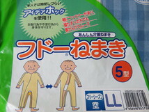 N⑩ 18 ② 介護用パジャマ LLサイズ 2点 未使用保管品 ブルー フドーシリーズ ファスナー スリーシーズン 寝巻 つなぎ_画像2