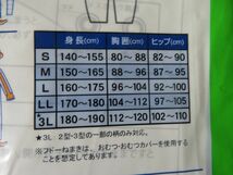 N⑩ 18 ② 介護用パジャマ LLサイズ 2点 未使用保管品 ブルー フドーシリーズ ファスナー スリーシーズン 寝巻 つなぎ_画像5