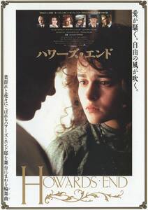 映画チラシ【送料90円】★『ハワーズ・エンド』★ジェームズ・アイヴォリー監督★ヘレナ・ボナム＝カーター★[シネスイッチ銀座]