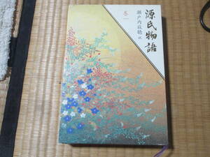  Setouchi Jakucho source . monogatari volume 1