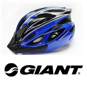 ■GIANTジャイアント■大人用■黒×青■自転車用ヘルメット■ 超軽量 自転車ヘルメットブラック・ブルーGIANT ロードバイク