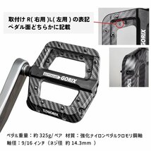 GORIX ゴリックス 自転車ペダル フラットペダル カーボン柄 強化ナイロン素材 ワイドな踏み面 軽量モデル(GX-H55 カーボン柄ブラック)_画像10