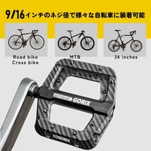 GORIX ゴリックス 自転車ペダル フラットペダル カーボン柄 強化ナイロン素材 ワイドな踏み面 軽量モデル(GX-H55 カーボン柄ブラック)_画像7