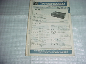  Showa era 57 year 2 month National NV-8720. Technica ru guide 