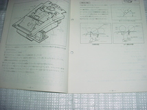 1979年11月　ナショナル　かん自動販売機基本技術マニュアル_画像5