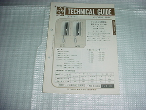 ナショナル　インターホン　VL-385F/386F/のテクニカルガイド