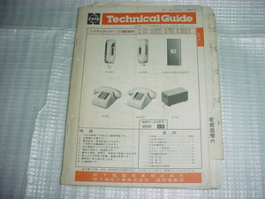  National system telephone (3 telephone call . for ). Technica ru guide 