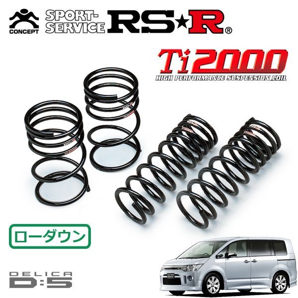 ヤフオク! - RSR Ti2000 ダウンサス (1台分set/前後)