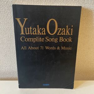 [Гитарист Ютака Озаки Полная книга песен] 1992 Sony Music Entertainment Yutaka Ozaki