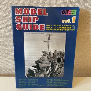 【ピットロード モデルシップガイド vol.1】MODEL SHIP GUIDE 世界の艦船 日本海軍 艦艇 写真集