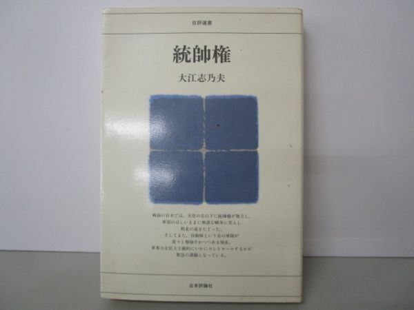2023年最新】Yahoo!オークション -統帥の中古品・新品・未使用品一覧