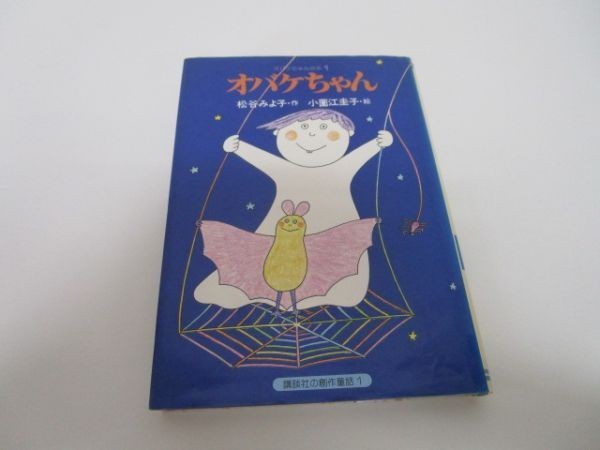 2024年最新】Yahoo!オークション -オバケちゃんの中古品・新品・未使用 