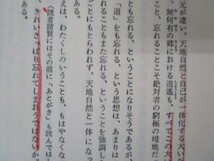 老荘を読む (講談社現代新書) m0510-fa7-nn245859_画像8