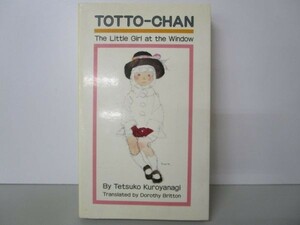 Totto‐chan―The little girl at the window m0510-fb7-nn246092