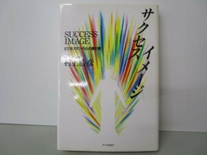 サクセスイメージ―ビジネスマンの心の羅針盤 m0510-fc2-nn246630