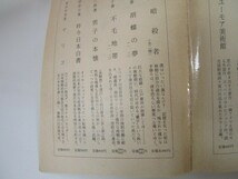 艶書 (新潮文庫) m0510-fa5-nn244980_画像9