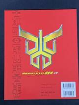 小学館てれびくんデラックス　愛蔵版　「仮面ライダークウガ超全集」上・下・最終巻　セット　　（当時購入品）_画像4