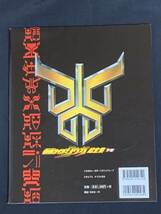 小学館てれびくんデラックス　愛蔵版　「仮面ライダークウガ超全集」上・下・最終巻　セット　　（当時購入品）_画像6