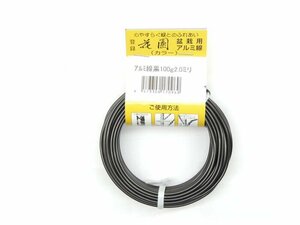  aluminium line aluminium wire black 2.5 millimeter 100g approximately 7.5 meter JAN 4573306170976 wire is ligane is ... aluminium 