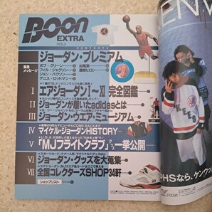 希少Boon EXTRA◆Vol.3◆ジョーダン・プレミアム◆1997年5月発行◆コレクト本◆送料無料の画像2