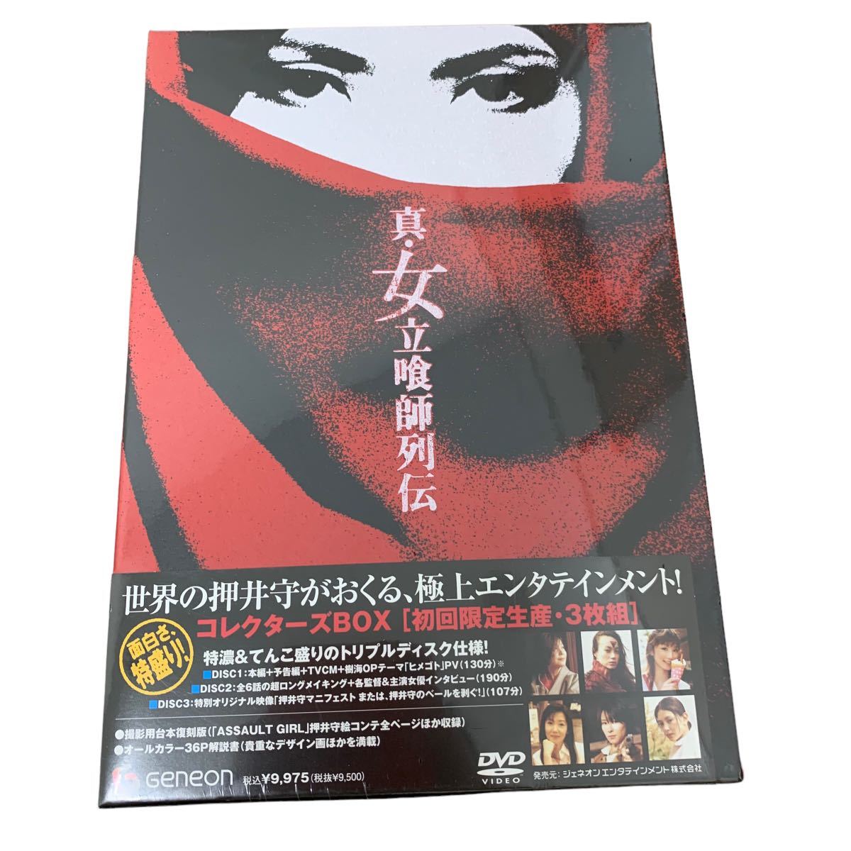 ヤフオク! -「未開封 DVD Box」の落札相場・落札価格
