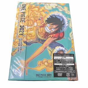 【5478】未開封品 ONE PIECE ワンピース3D2Y エースの死を越えて! ルフィ仲間との誓い(初回限定版)DVD