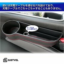 コンソール ボックス 車 汎用 隙間 収納 ドリンク ホルダー 便利 グッズ 車内 シート ポケット 運転席用 助手席用 2点セット_画像4