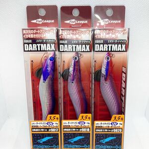 ★希少 新品未使用 送料込み★① エギリー ダートマックス 3.5号 19g 蛍ムラ 3本セット DARTMAX エギング 船アオリ 明石 エギ アオリイカ