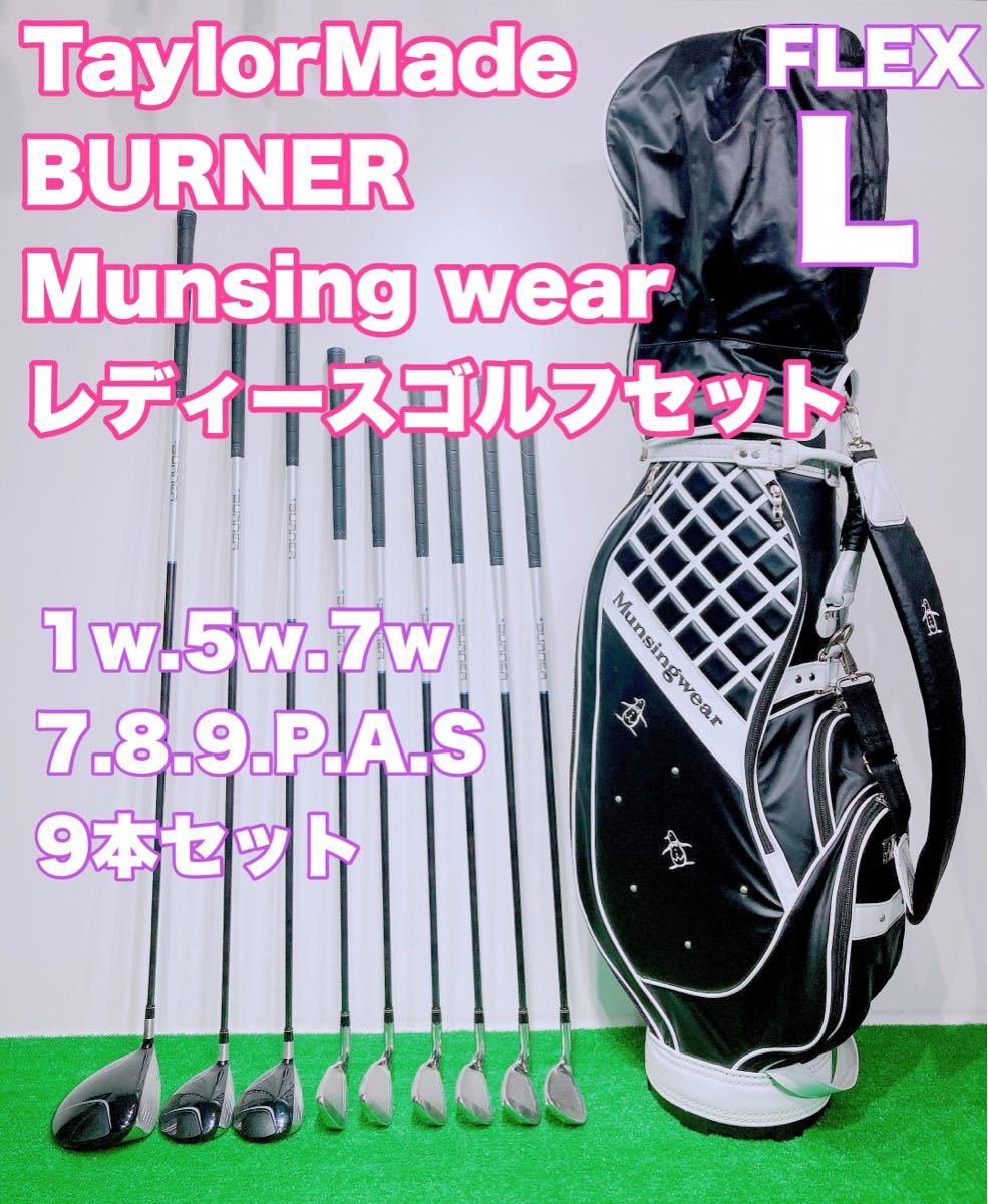 Yahoo!オークション -「テーラーメイド burner」(セット) (女性右きき