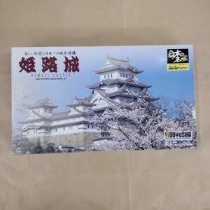  not yet constructed * parts sack unopened Himeji castle 1/800 japanese name castle .. company JoyJoy collection 