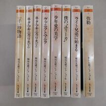 即決/稲垣足穂コレクション 全8巻 ちくま文庫/全初版_画像1