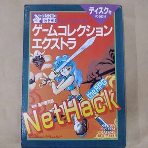 PCソフト/ゲームコレクションエクストラ NetHack the RPG PC-9801